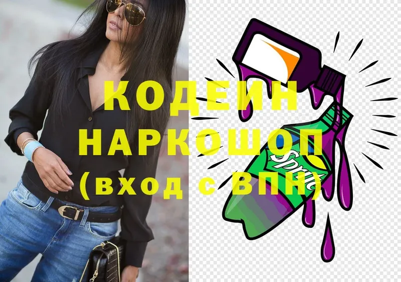 Кодеин напиток Lean (лин)  OMG сайт  Алагир 