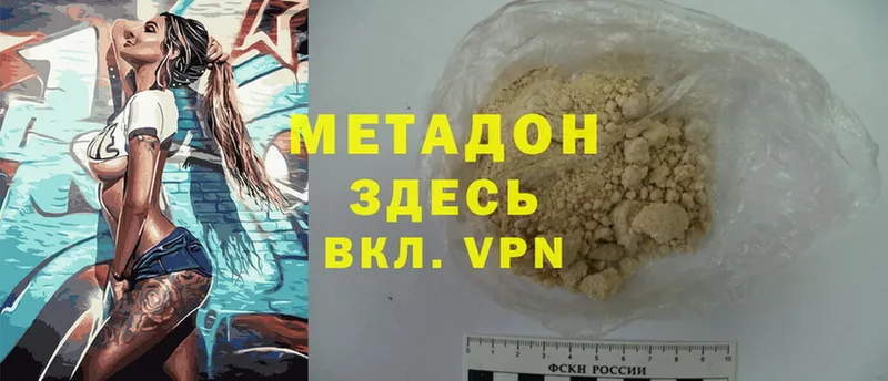 Метадон methadone  магазин  наркотиков  Алагир 